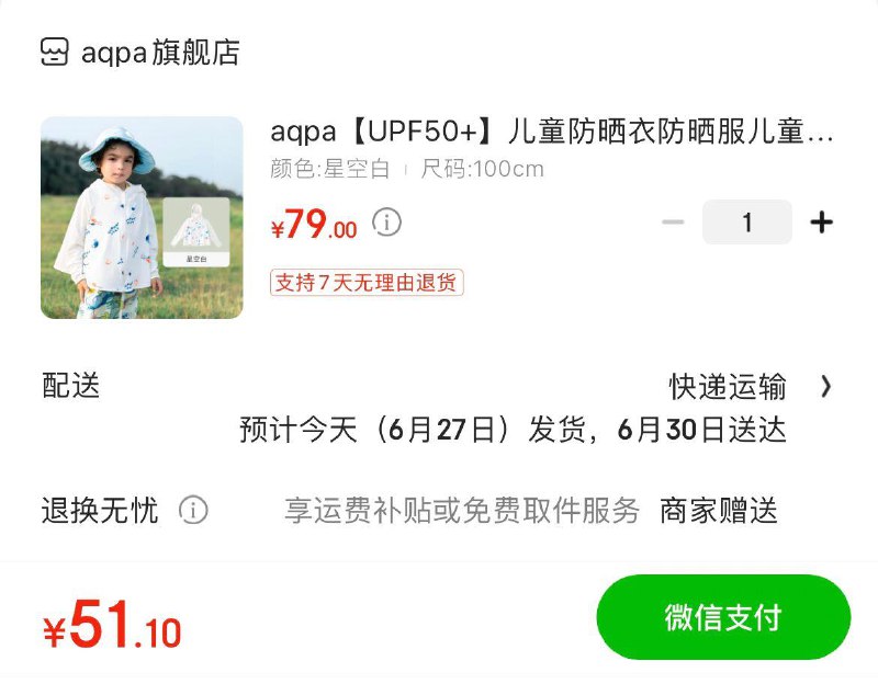 领9折券