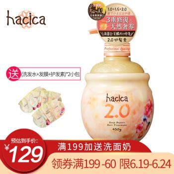 【日本原装进口】hacica/花希卡天然蜂蜜无硅油烫染修复护发素券后59元