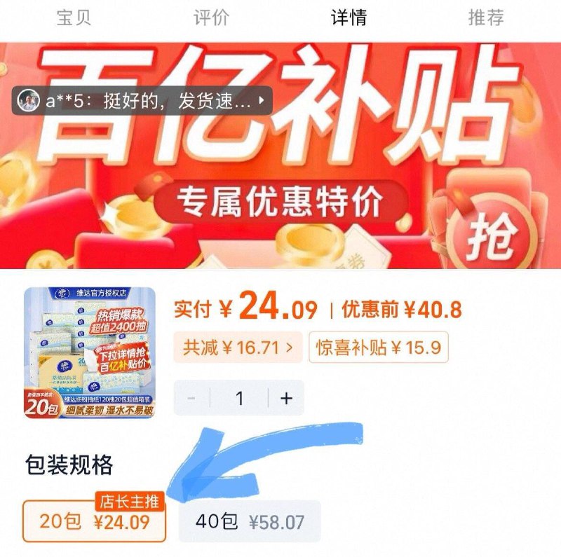 1.2/大包‼️维达细韧抽纸下拉百卟24💰120抽20包加大加厚！！消耗品去囤🚗9/7DXW4za9IhG// AA11