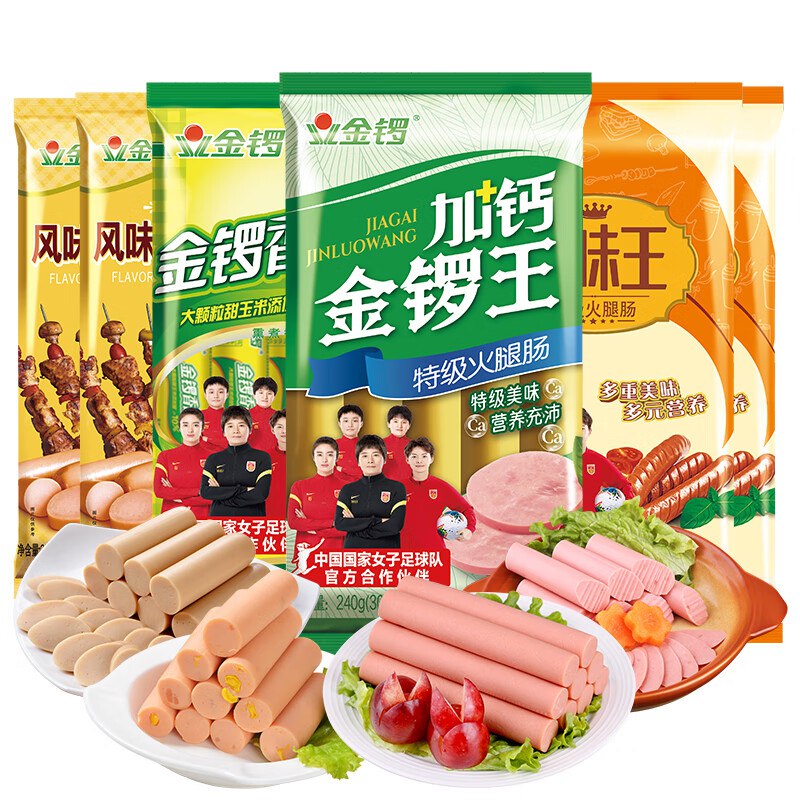 金锣 火腿肠组合*6袋共1328g