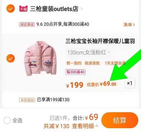 69亓，三枪儿童白鸭绒羽绒服中大童，)ZQoudyhjlH4)/ CZ11//