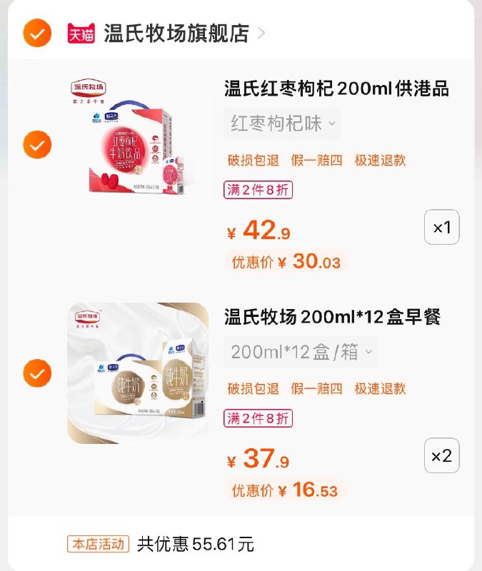 1-温氏牧场纯牛奶200ml*12盒拍2件凑3件7折如图按需/ CZ0001  dl481.kuaizhan.com/?NbljW5nL4D7 /:/ CA1371/