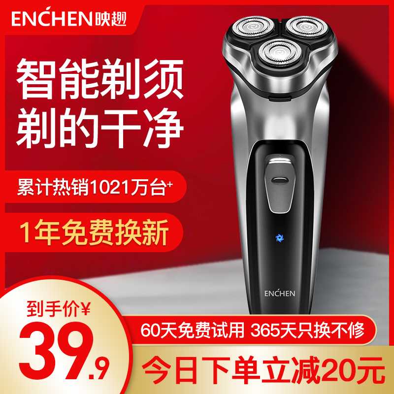 39.9元【映趣旗舰店】小米旗下智能水洗电动剃须刀(uZu4cyMEu3i)/