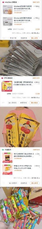再更新一波大促到货美好的东西都值得等待----------618每天三次紅包搜索：