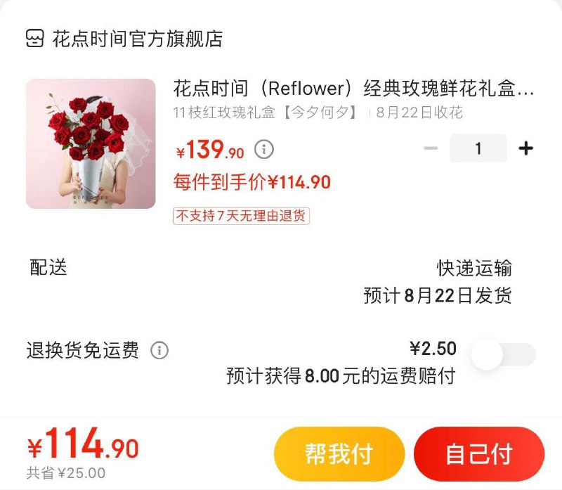 Plus领105-5全品