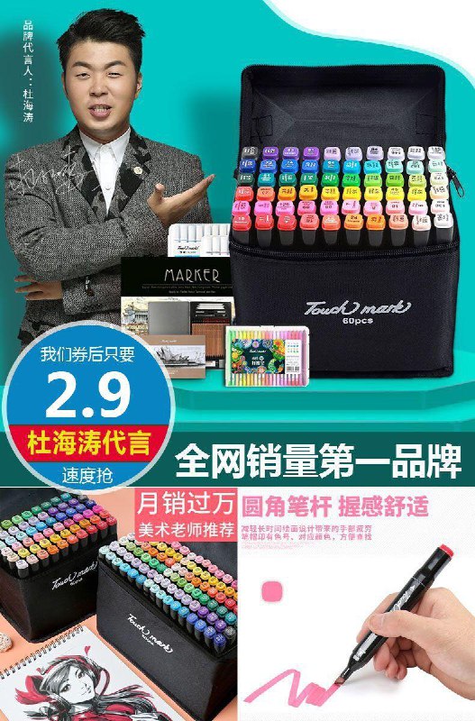 双头油性马克笔6支装原价7.9元 【券后2.9元】包邮