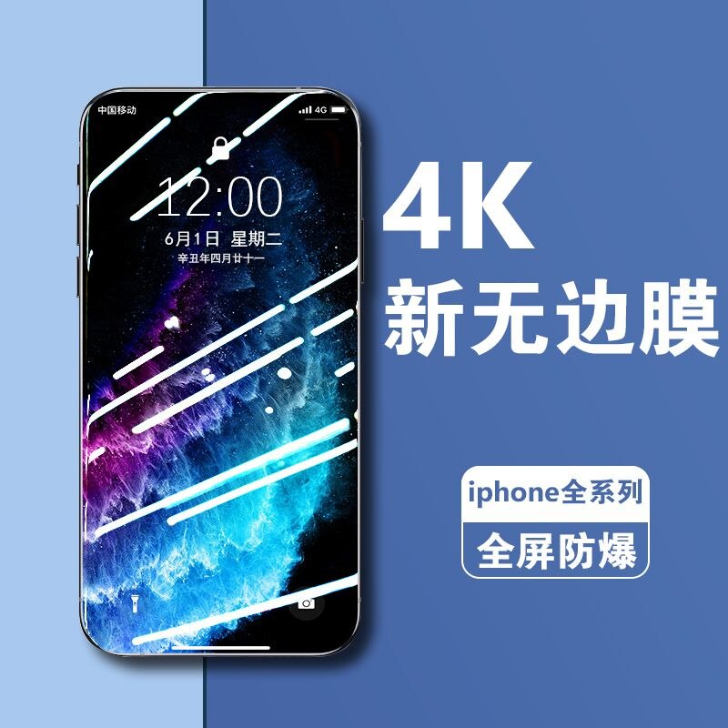 0点后下单 先领券5.8元【潘顿数码配件旗舰店】苹果全屏无边超清钢化膜2片 (seVr2WNy3E9)/
