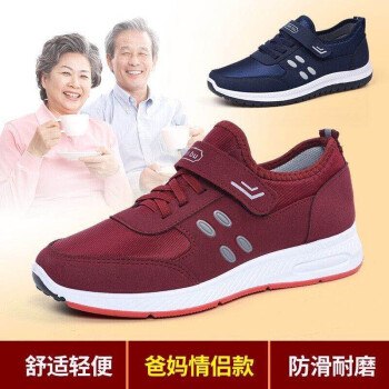 【京东】男女同款 老人健步鞋
