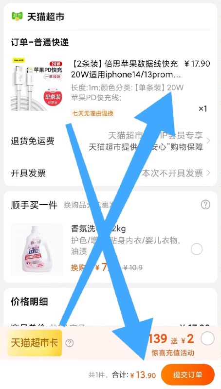 13.9元 这个神价还有倍思闪充苹果数据线单条装(jU992D3Z22G)/ CZ11/20w的pd线 懂得都懂 ✔