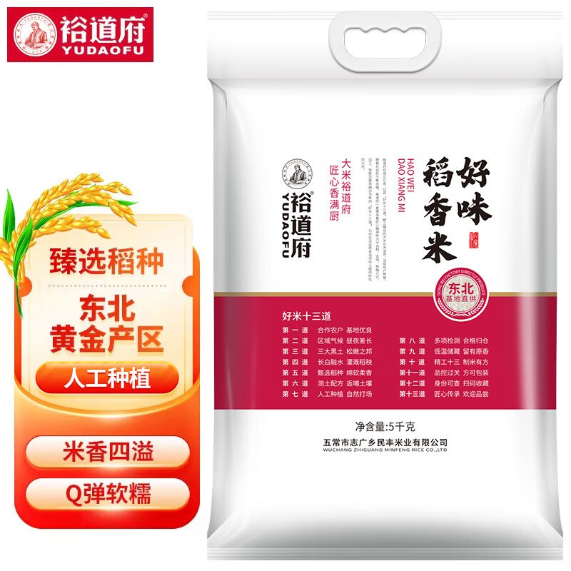 裕道府 东北稻香米 10斤
