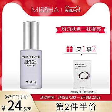 拍2件 凑跨店预计40元Missha谜尚隔离霜妆前乳 (CdEx1TEROO9)