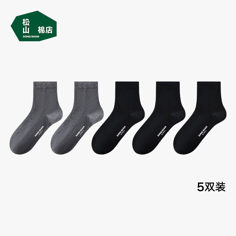 松山棉店 新疆棉男女中筒袜5双