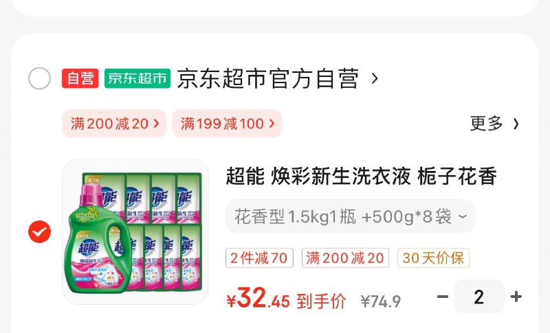 领200-20券