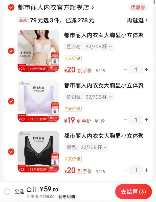 先领2张券