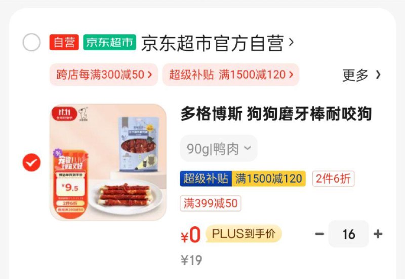 16件0
