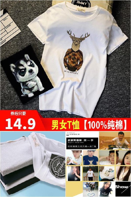 【100%纯棉】男女情侣短袖T恤原价【29.9元】券后价【14.9元】