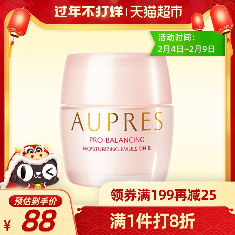 2件  拍2件97元 需叠加商品下199—25券欧珀莱均衡保湿柔肤乳霜50g(2FeDcwQcCUG)/