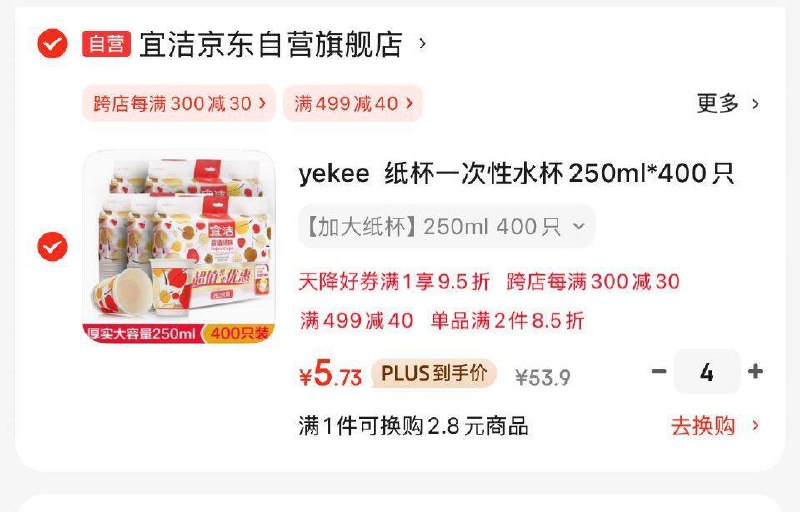 如有厨具膨胀卷200-100
