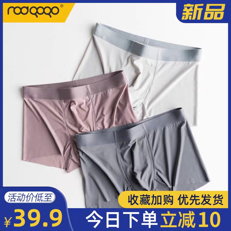 先领券/零点后下单雷帝高高抑菌内裤19.9元3条  
