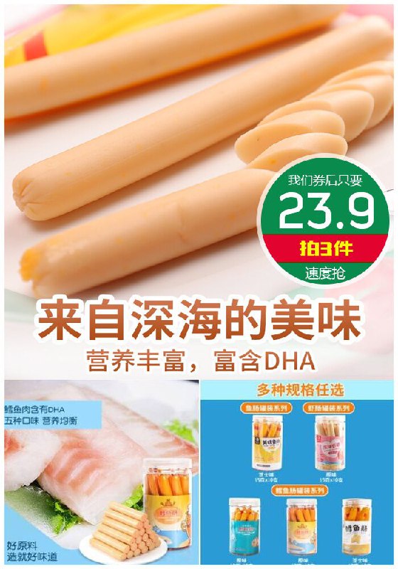 【拍3件】芝士鳕鱼肠罐装共15g*30根原价28.9元【拍3件券后23.9元】包邮