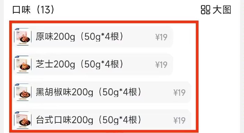 0点开始 拍3件 29💵【每天粒量旗舰店】多口味火山石纯肉烤肠600g)oEDDdHos8uD)/ CZ11//一分钟加热即食 方便又好吃一💵一根 比店里6块品质还好纯肉的啊！肉含量＞85%！