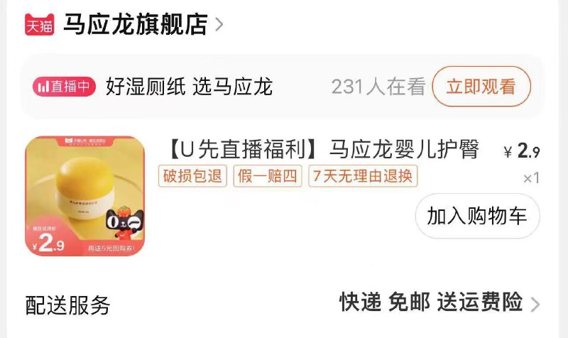 符合2.9亓马应龙护臀红屁屁膏1/ CZ6465 /wP0x3YNbfmw//:/ CZ00