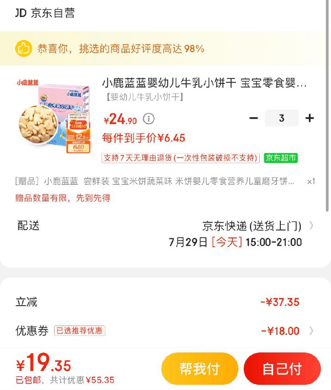 领70-18券