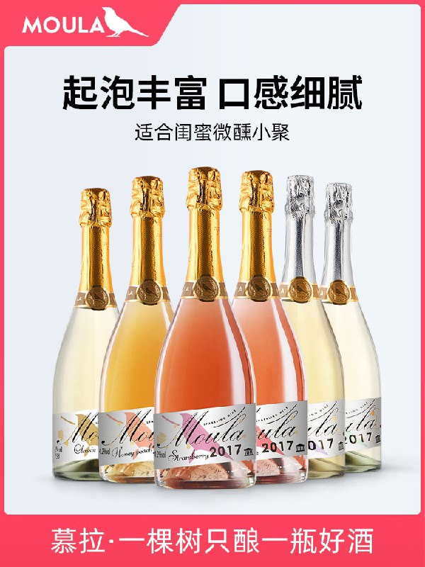 0点后下单 先领券 19元慕拉少女甜型起泡酒750ml(tpkOXc6Rb5a)/