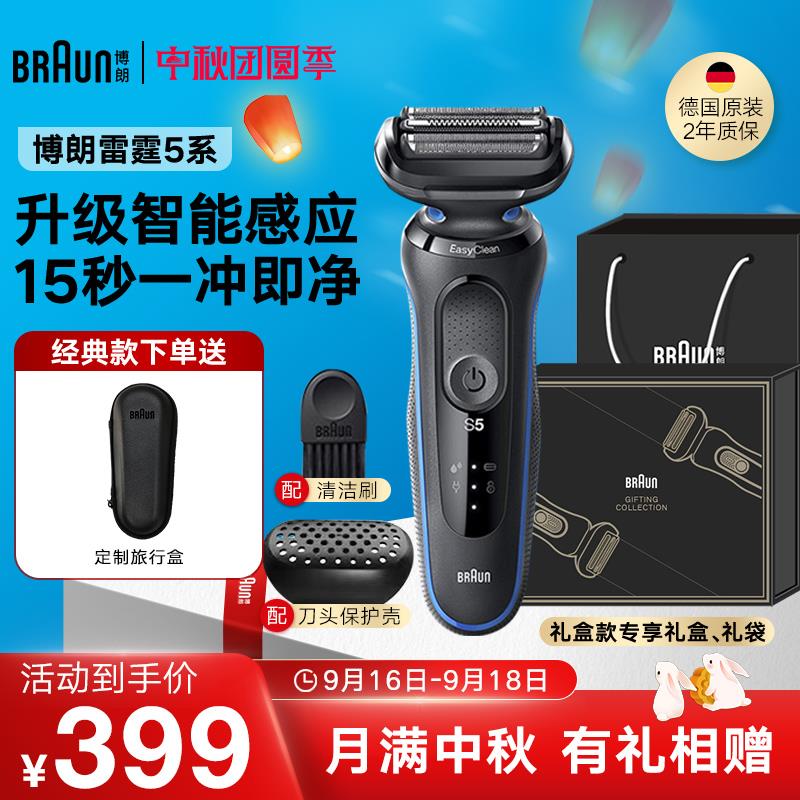 博朗5系电动剃须刀159亓自辨/ CZ4376 /XqYL3SumsP8//