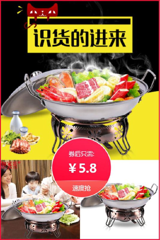 【如家乐】家用加厚不锈钢酒精炉宿舍锅原价【7.8元】券后【5.8元】包邮领券下单地址：