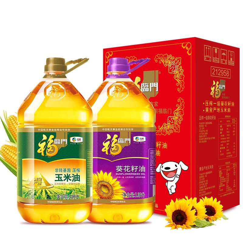福临门食用油全程可追溯葵花籽油+玉米油品质套装3.09L*2
