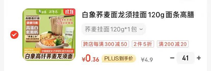 用149-20，拍41件