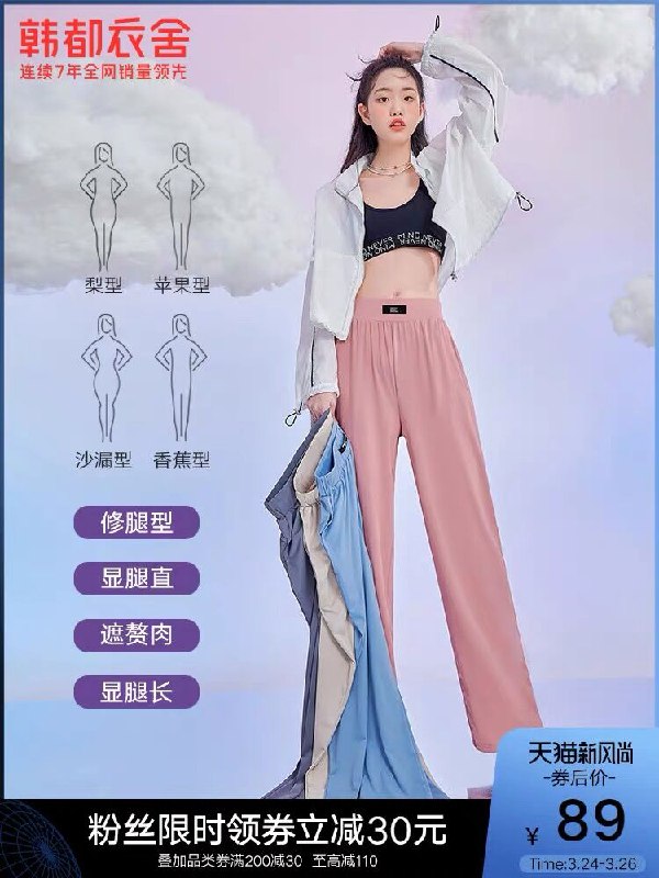 1.领券 加入购物车1件2.领商品下200-30购物券韩都衣舍抗静电女款直筒裤(bVOEX0fyTBi)/