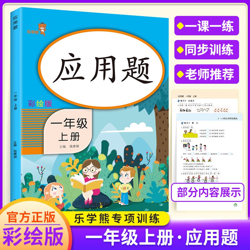 敏而好学图书专营店分享有199-100劵有7.5折  都是教辅书籍  