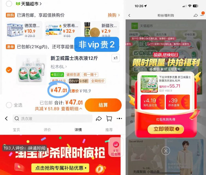 3.9/斤‼新威露士洗衣液🚘88vip12斤/💰47   持久清香详情页秒杀抢❗有效护衣杀菌9/HJqG4VJGZij// AC01 AA11