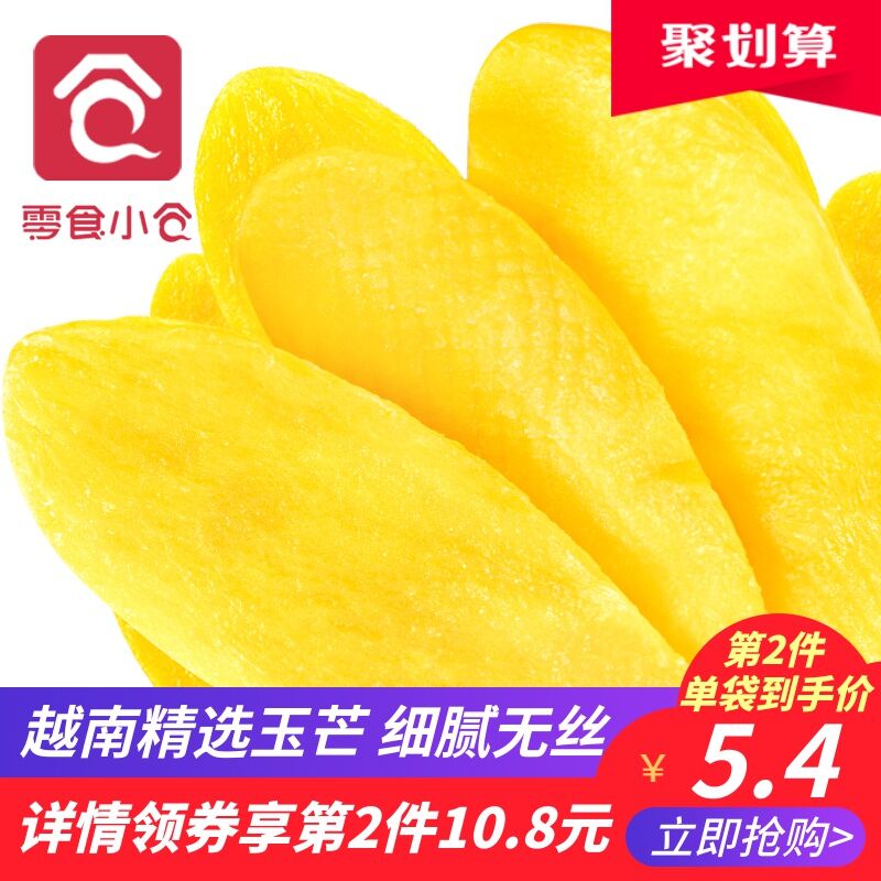 零食小仓旗舰店 芒果干116g*2袋原价25.8元，券后10.8元 (PPn31qJCwT4)