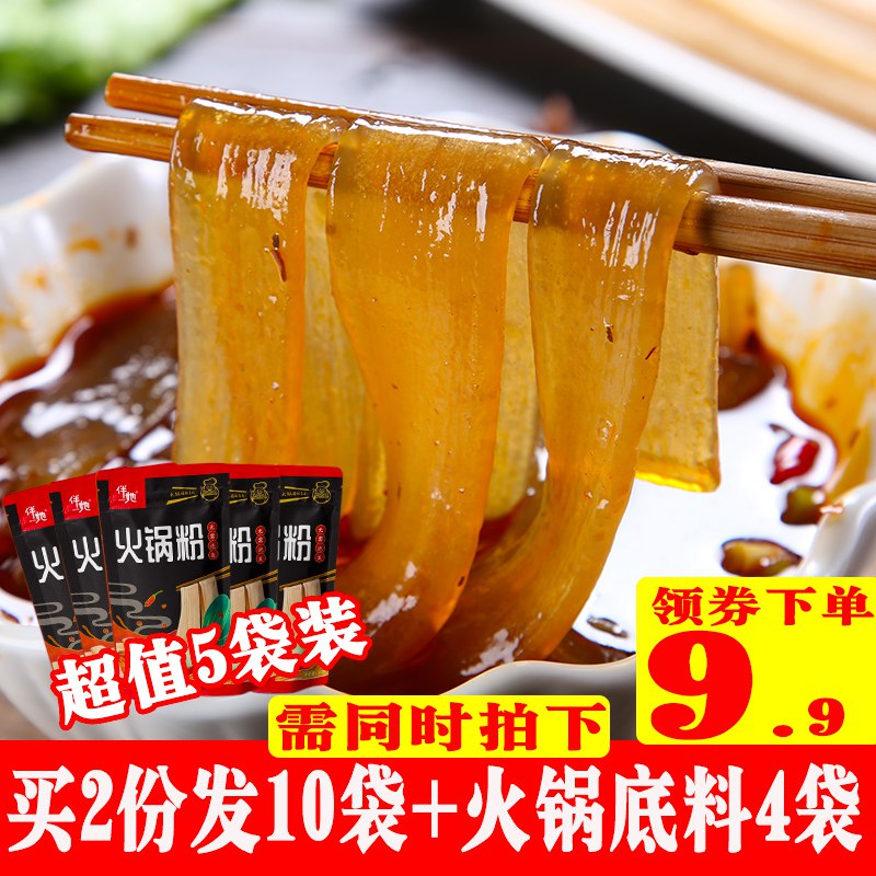 【伴她】火锅宽粉200g*5袋原价【14.9元】券后【9.9元】包邮下单：