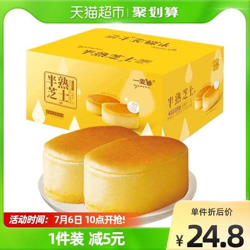 17.8元   天猫超市一麦番半熟芝士蛋糕*500g(HNWG2ppj61l)/