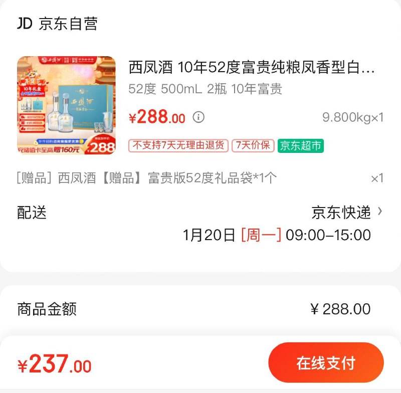 领199-28券领200-20券