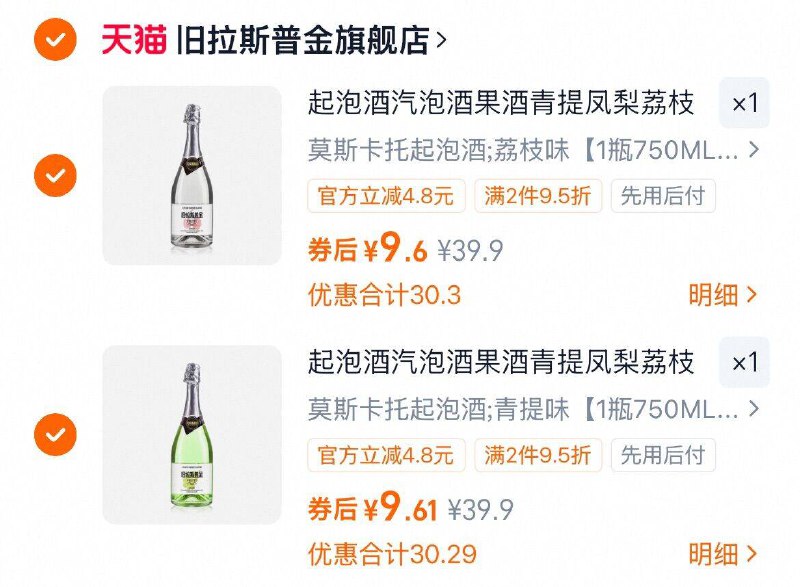 拍2件（9.6/瓶）旧拉斯普金 起泡酒750ml9/Cg5hf0dZkN3// AA11  ---每日红包 u.jd.com/0apPWo4