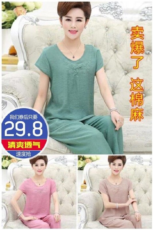 【正蔻】夏季妈妈洋气两件套装原价【49.8元】券后【29.8元】包邮领券下单地址：