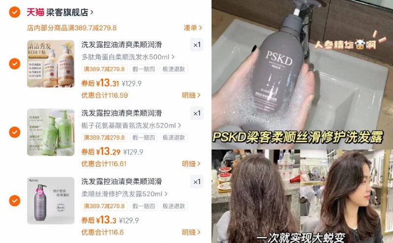 任选3件！到手39.9元【梁客】控油柔顺洗发露洗完头发超顺滑，不会毛燥一冲就净 感觉头皮都在呼吸-9/D33g4L8KgZd// AA11