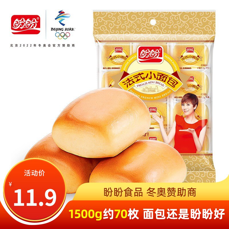 盼盼 法式小面包 奶香味 320g  6.9元京东售价11.9元，加入购物车，通过极速版打开，极速版售价9.9元，极速版百元生活费页面领取9-3元优惠券，到手价6.9元，好价可入
