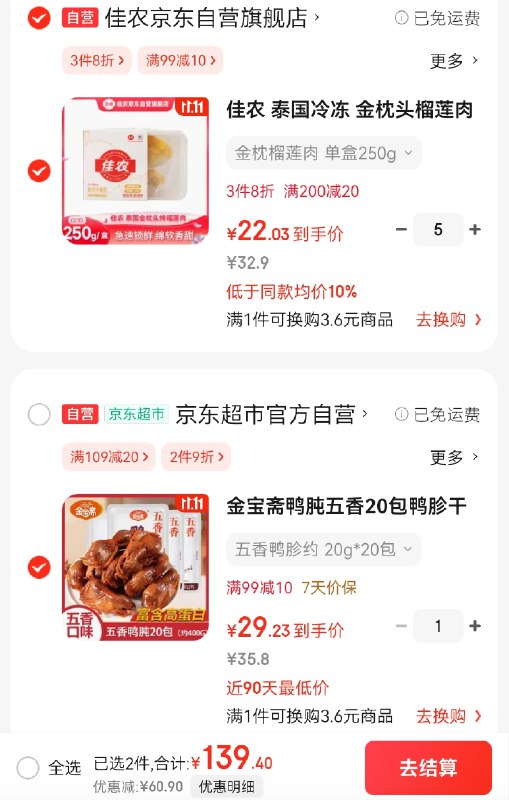 先加入会员领80-5卷