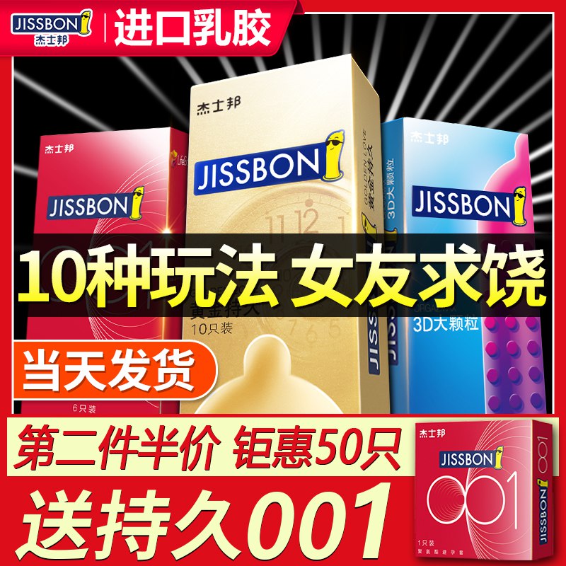 杰士邦持久装小雨伞27只  