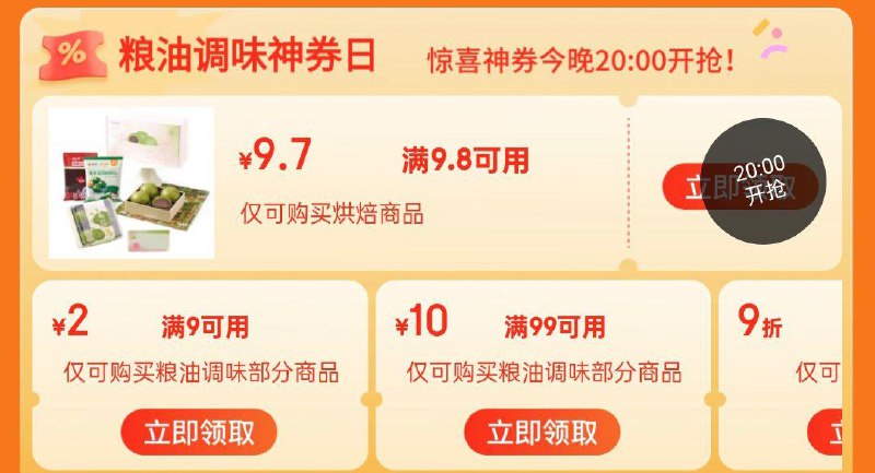 20点领奍中心