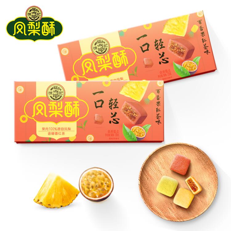 徐福记  9.9