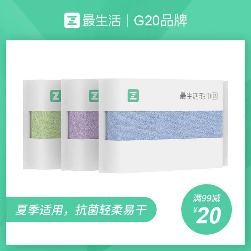 限时抢/0点后下单前1小时拍4件39元最生活活力小米毛巾  (rNszcVByfB6) 今晚重点，刚需毛巾的注意了
