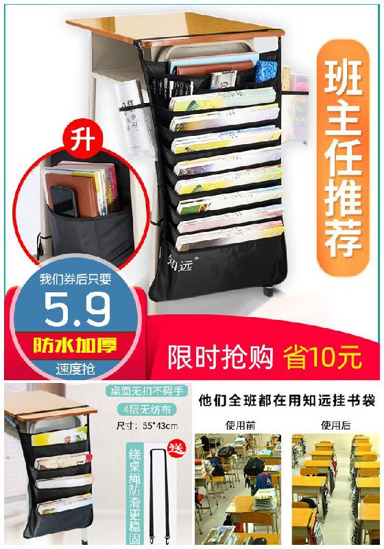 【老师推荐】学生书桌课桌侧旁置物袋原价15.9元【券后5.9元起】包邮
