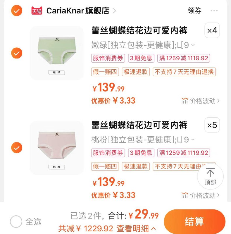 9件任选 拍下29.9亓3.3亓/件 CariaKnar旗舰店Caria Knar新款蝴蝶结少女内裤*9/ CZ7684 /2RlnWN92l9I//